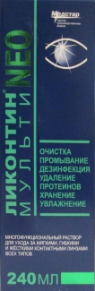 Ликонтин МУЛЬТИ NEO 240 мл